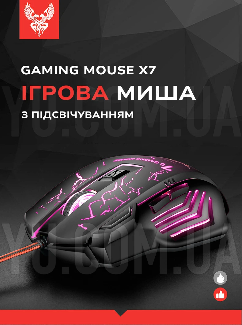 Миша ігрова GAMING MOUSE X7 4800 dpi LED Миша ігрова GAMING MOUSE X7 4800 dpi LED